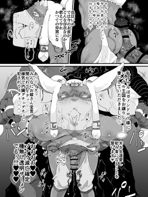 (C102) [ごまブラザーズ (ごまぶら)] TEARS OF THE DICK (ゼルダの伝説 ティアーズ オブ ザ キングダム) [DL版]_08