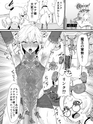 (C102) [ごまブラザーズ (ごまぶら)] TEARS OF THE DICK (ゼルダの伝説 ティアーズ オブ ザ キングダム) [DL版]_11