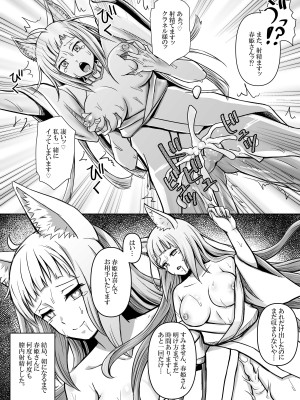 [馬鈴薯太郎] 春姫、ベル君に夜伽をする (ダンジョンに出会いを求めるのは間違っているだろうか)_08