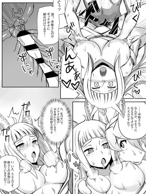 [馬鈴薯太郎] 春姫、ベル君に夜伽をする (ダンジョンに出会いを求めるのは間違っているだろうか)_04