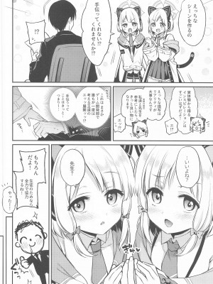 (C102) [K+W (ささちん)] 先生攻略ゲーム (ブルーアーカイブ)_05