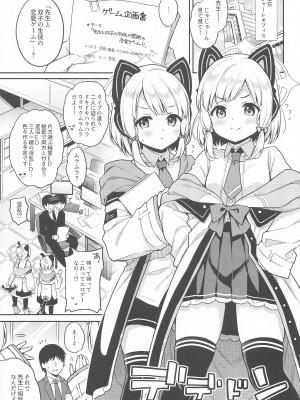 (C102) [K+W (ささちん)] 先生攻略ゲーム (ブルーアーカイブ)_04