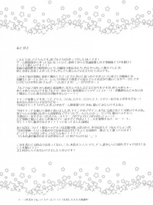 (C102) [K+W (ささちん)] 先生攻略ゲーム (ブルーアーカイブ)_20