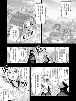 [にのこや (にの子)] エルフに淫紋を付ける本 LEVEL：7 [堕樱汉化组] [DL版]_02