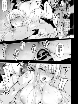 [にのこや (にの子)] エルフに淫紋を付ける本 LEVEL：7 [堕樱汉化组] [DL版]_08