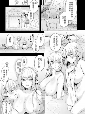 [にのこや (にの子)] エルフに淫紋を付ける本 LEVEL：7 [堕樱汉化组] [DL版]_26