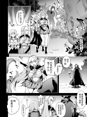 [にのこや (にの子)] エルフに淫紋を付ける本 LEVEL：7 [堕樱汉化组] [DL版]_23