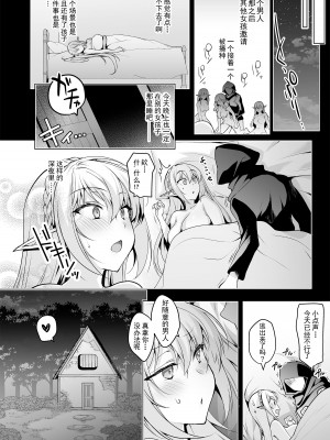 [にのこや (にの子)] エルフに淫紋を付ける本 LEVEL：7 [堕樱汉化组] [DL版]_51