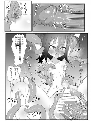 [との屋 (とのたに)] くすぐりくノ一列伝 - 参 - [DL版]_32