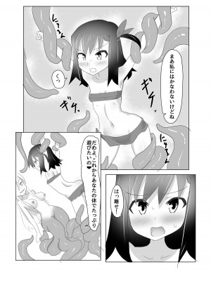 [との屋 (とのたに)] くすぐりくノ一列伝 - 参 - [DL版]_17