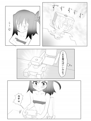 [との屋 (とのたに)] くすぐりくノ一列伝 - 参 - [DL版]_06