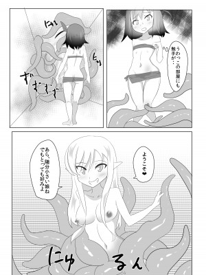 [との屋 (とのたに)] くすぐりくノ一列伝 - 参 - [DL版]_13