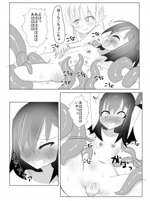 [との屋 (とのたに)] くすぐりくノ一列伝 - 参 - [DL版]_26