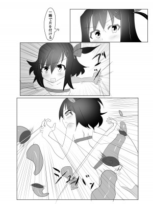 [との屋 (とのたに)] くすぐりくノ一列伝 - 参 - [DL版]_15