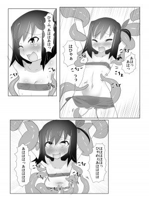 [との屋 (とのたに)] くすぐりくノ一列伝 - 参 - [DL版]_19