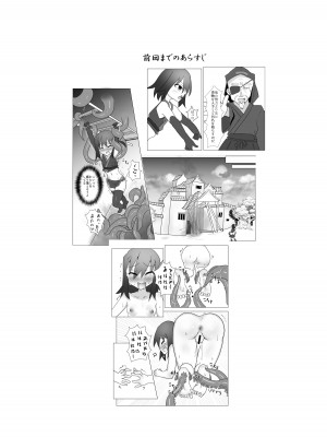 [との屋 (とのたに)] くすぐりくノ一列伝 - 参 - [DL版]_03