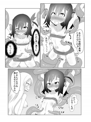 [との屋 (とのたに)] くすぐりくノ一列伝 - 参 - [DL版]_20