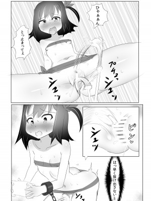 [との屋 (とのたに)] くすぐりくノ一列伝 - 参 - [DL版]_09