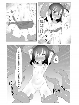 [との屋 (とのたに)] くすぐりくノ一列伝 - 参 - [DL版]_21