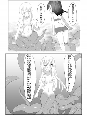 [との屋 (とのたに)] くすぐりくノ一列伝 - 参 - [DL版]_14