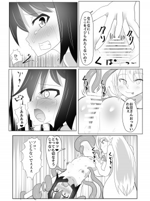 [との屋 (とのたに)] くすぐりくノ一列伝 - 参 - [DL版]_27