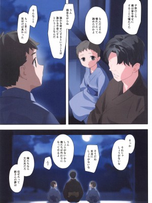 (C102) [OrangeMaru (YD)] 紫の夢3 (アイドルマスター シャイニーカラーズ)_02