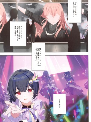 (C102) [OrangeMaru (YD)] 紫の夢3 (アイドルマスター シャイニーカラーズ)_04