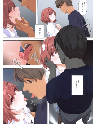 (C102) [OrangeMaru (YD)] 紫の夢3 (アイドルマスター シャイニーカラーズ)_13