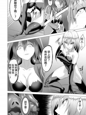 [蘭田夢] 淫魔戦姫ダークベーラー 〜闇に墜ちる乙女〜 第1-7話 [沒有漢化]_068