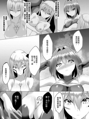 [蘭田夢] 淫魔戦姫ダークベーラー 〜闇に墜ちる乙女〜 第1-7話 [沒有漢化]_115