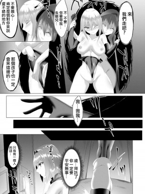 [蘭田夢] 淫魔戦姫ダークベーラー 〜闇に墜ちる乙女〜 第1-7話 [沒有漢化]_085