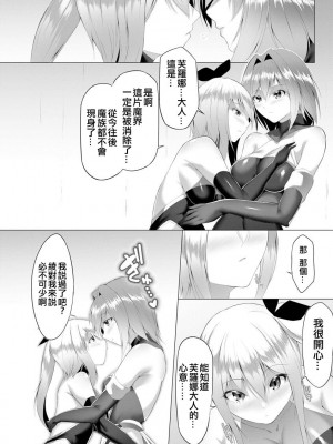 [蘭田夢] 淫魔戦姫ダークベーラー 〜闇に墜ちる乙女〜 第1-7話 [沒有漢化]_213