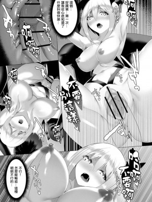 [蘭田夢] 淫魔戦姫ダークベーラー 〜闇に墜ちる乙女〜 第1-7話 [沒有漢化]_170