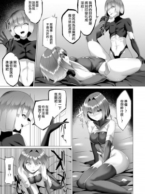 [蘭田夢] 淫魔戦姫ダークベーラー 〜闇に墜ちる乙女〜 第1-7話 [沒有漢化]_130