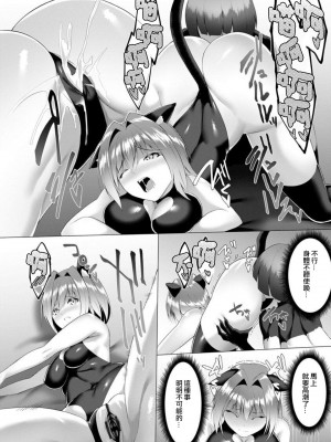 [蘭田夢] 淫魔戦姫ダークベーラー 〜闇に墜ちる乙女〜 第1-7話 [沒有漢化]_137