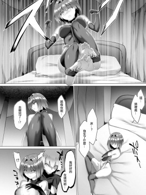 [蘭田夢] 淫魔戦姫ダークベーラー 〜闇に墜ちる乙女〜 第1-7話 [沒有漢化]_131