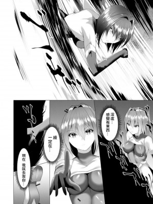 [蘭田夢] 淫魔戦姫ダークベーラー 〜闇に墜ちる乙女〜 第1-7話 [沒有漢化]_090