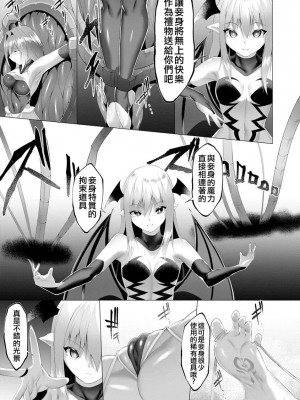 [蘭田夢] 淫魔戦姫ダークベーラー 〜闇に墜ちる乙女〜 第1-7話 [沒有漢化]_204