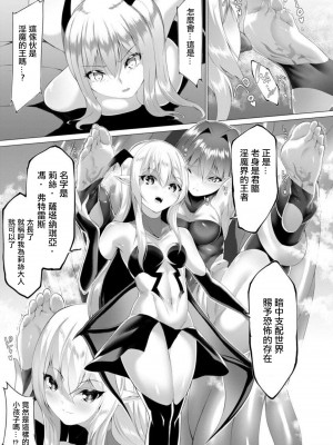 [蘭田夢] 淫魔戦姫ダークベーラー 〜闇に墜ちる乙女〜 第1-7話 [沒有漢化]_160