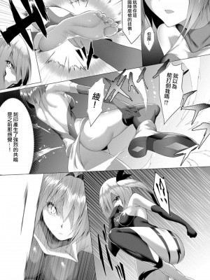 [蘭田夢] 淫魔戦姫ダークベーラー 〜闇に墜ちる乙女〜 第1-7話 [沒有漢化]_103