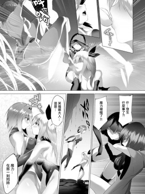 [蘭田夢] 淫魔戦姫ダークベーラー 〜闇に墜ちる乙女〜 第1-7話 [沒有漢化]_184