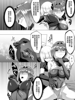 [蘭田夢] 淫魔戦姫ダークベーラー 〜闇に墜ちる乙女〜 第1-7話 [沒有漢化]_127