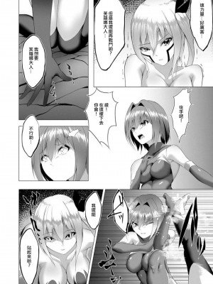 [蘭田夢] 淫魔戦姫ダークベーラー 〜闇に墜ちる乙女〜 第1-7話 [沒有漢化]_106