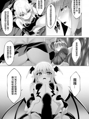 [蘭田夢] 淫魔戦姫ダークベーラー 〜闇に墜ちる乙女〜 第1-7話 [沒有漢化]_178