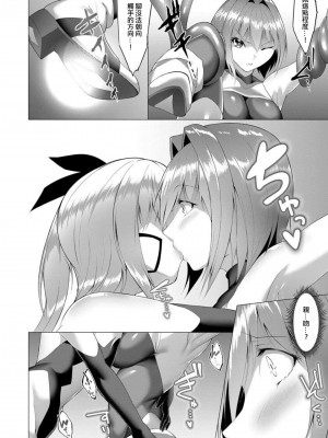 [蘭田夢] 淫魔戦姫ダークベーラー 〜闇に墜ちる乙女〜 第1-7話 [沒有漢化]_108