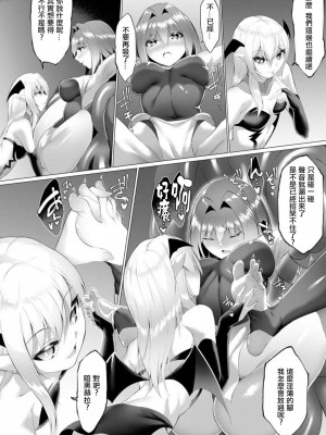 [蘭田夢] 淫魔戦姫ダークベーラー 〜闇に墜ちる乙女〜 第1-7話 [沒有漢化]_175