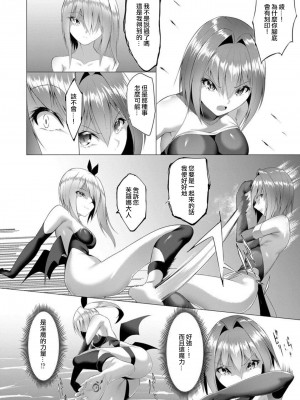 [蘭田夢] 淫魔戦姫ダークベーラー 〜闇に墜ちる乙女〜 第1-7話 [沒有漢化]_102