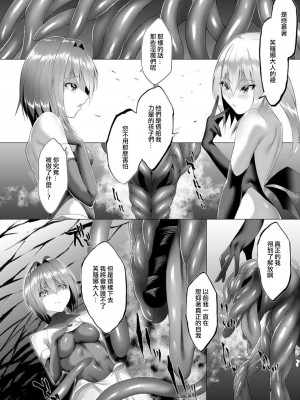 [蘭田夢] 淫魔戦姫ダークベーラー 〜闇に墜ちる乙女〜 第1-7話 [沒有漢化]_098