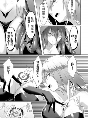 [蘭田夢] 淫魔戦姫ダークベーラー 〜闇に墜ちる乙女〜 第1-7話 [沒有漢化]_069