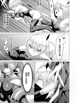 [蘭田夢] 淫魔戦姫ダークベーラー 〜闇に墜ちる乙女〜 第1-7話 [沒有漢化]_015